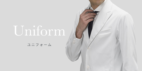 ユニフォーム